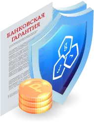 Обеспечение банковской гарантии в Ачинске: ключевые аспекты